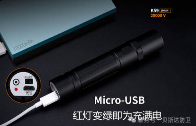 K59电棍.png