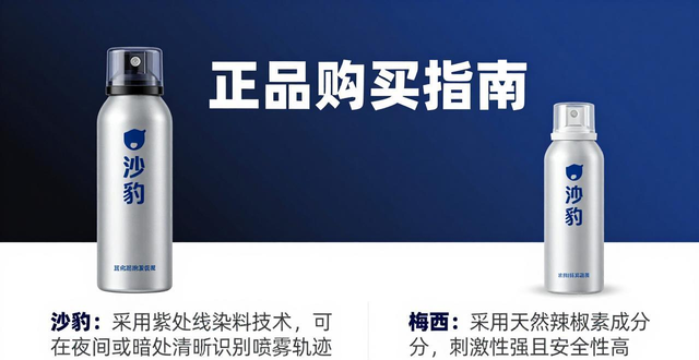 防狼喷雾剂正品购买_防狼喷雾购买_防狼喷雾售卖
