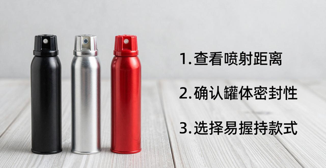 防身辣椒水喷雾_辣椒喷雾防身水怎么用_辣椒喷雾防身水有用吗