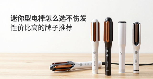 迷你型电棒_迷你电棒防身_小型电棒