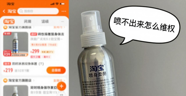 防身喷雾淘宝_防身喷雾淘宝为什么不让卖_网上买的防身喷雾有用吗