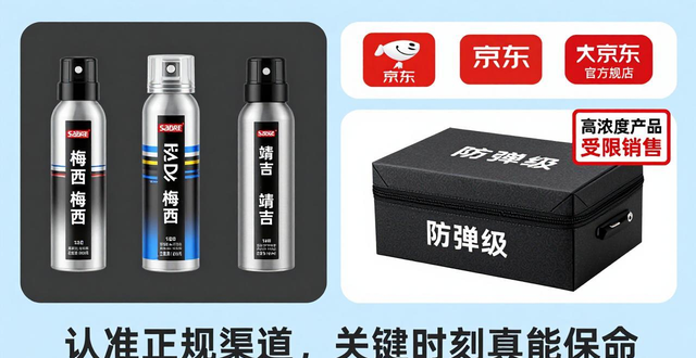 防狼喷雾排名_防狼喷雾哪个牌子好_喷雾牌子好防狼吗