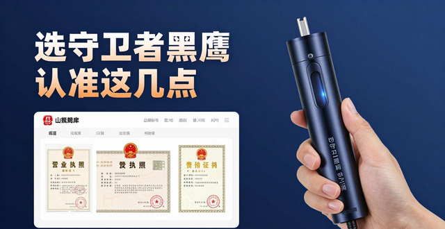 高压电棍哪个牌子好_高压电棍哪个牌子好_高压电棍哪个牌子好