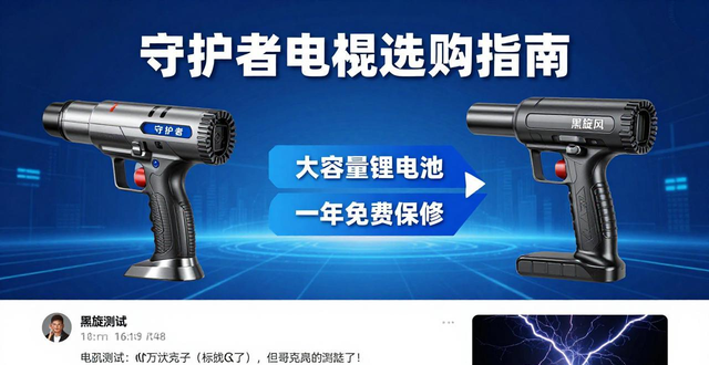 10万伏电棍_10万伏电棍_10万伏电棍