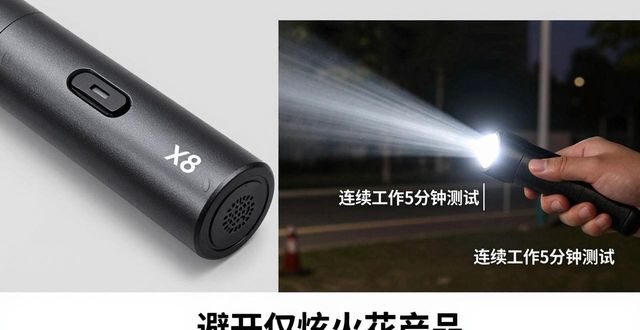 x8防身电棍视频_x8防身电棍视频_x8防身电棍视频