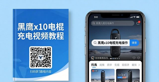 黑鹰x10电棍充电视频_黑鹰x10电棍充电视频_黑鹰x10电棍充电视频