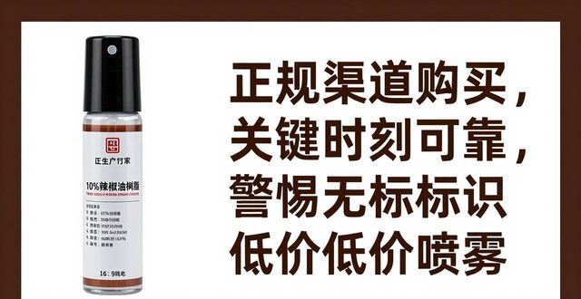 防狼喷雾喷到_防狼喷雾剂一般哪里可以买到_防狼喷雾买不到了