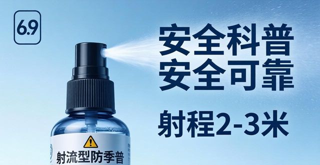 买防身喷雾器_防身喷雾里面是什么_防身喷雾器能过安检吗