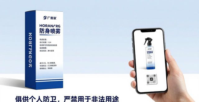 防身喷雾器的威力_防身喷雾器能过安检吗_防身喷雾器在哪里买