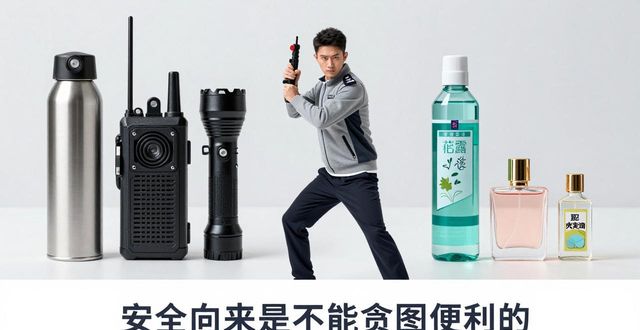 喷洒花露水可以防蚊虫么_喷雾花露水防狼效果好吗_花露水当防狼喷雾