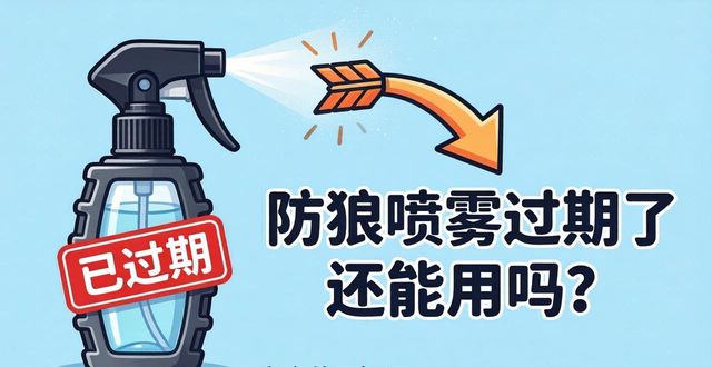防狼喷雾使用说明_防狼喷雾器_防狼喷雾泄露