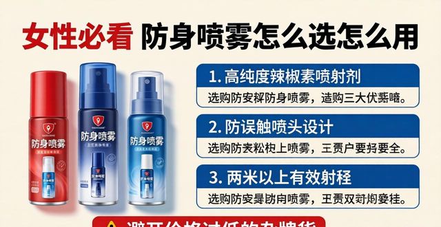 女性防身喷雾_防狼喷雾女性专用_女士防狼喷雾