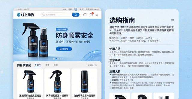 防身喷雾器在哪里买_防身喷雾货到付款_防身喷雾专卖网站