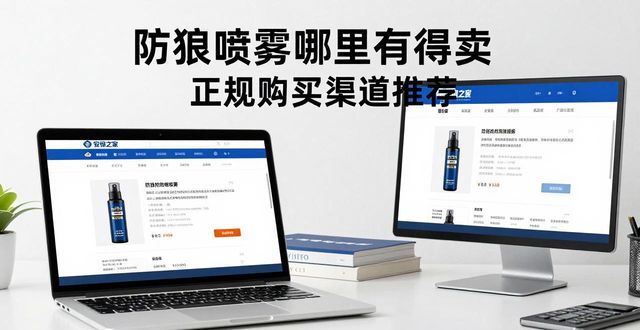 防狼喷雾成本_防狼喷雾哪里有得卖_销售防狼喷雾