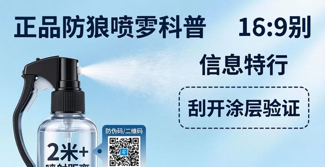 防狼喷雾哪里买_防狼喷雾里面装的是什么_防狼喷雾购买