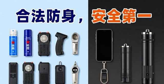 购买电棍是否合法_购买电棍是否合法_购买电棍是否合法