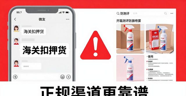防狼喷雾买不到了_防狼喷雾剂一般哪里可以买到_防狼喷雾喷到
