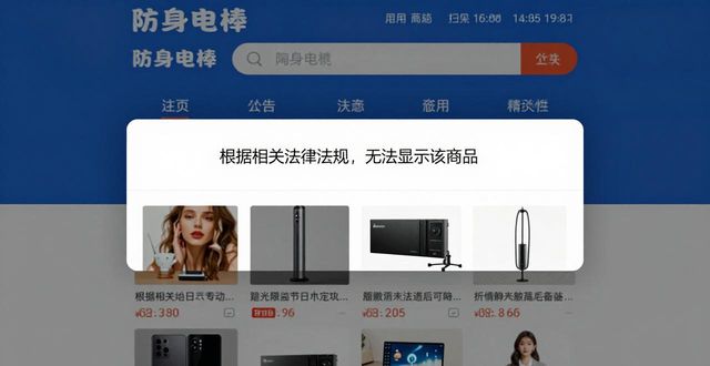 那里可以买到防身电棒_买到防身电棒可以报警吗_买到防身电棒可以退货吗