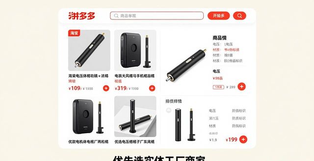 去哪里买电棍_我要买电棍在哪里买得到呢_想买电棍