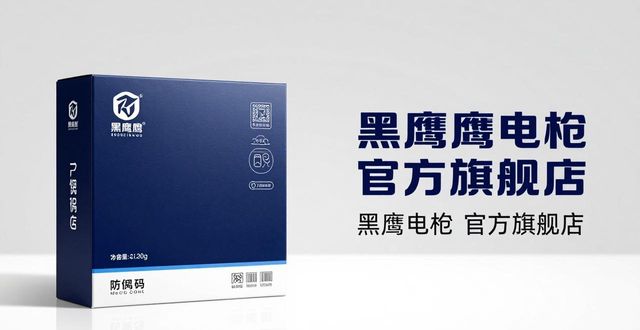 黑鹰电棍官方旗舰店_黑鹰电击棍官方网站_黑鹰电击棒旗舰店