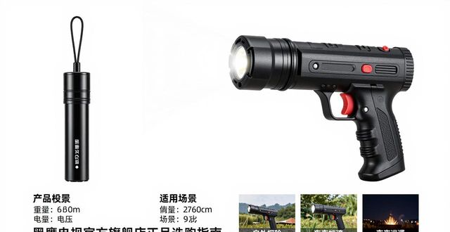 黑鹰电棍官方旗舰店_黑鹰电击棍官方网站_黑鹰电击棒旗舰店