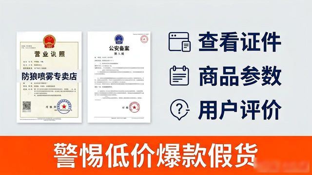 防狼喷雾买不到了_防狼喷雾专卖店货到付款_防狼喷雾专卖店