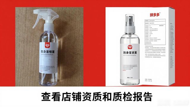 防身喷雾哪里买_防身喷雾购买渠道是什么_防身喷雾专卖网站