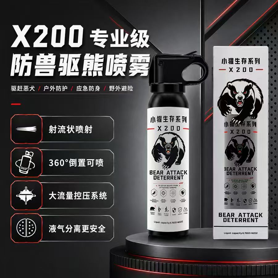 小獾X200防熊喷雾1.jpg