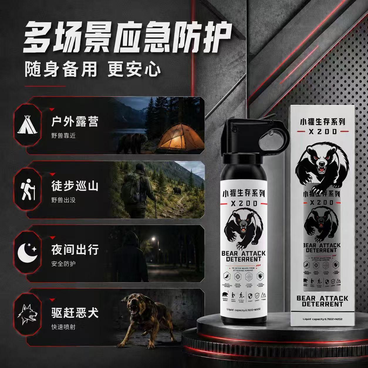 小獾X200防熊喷雾4.jpg