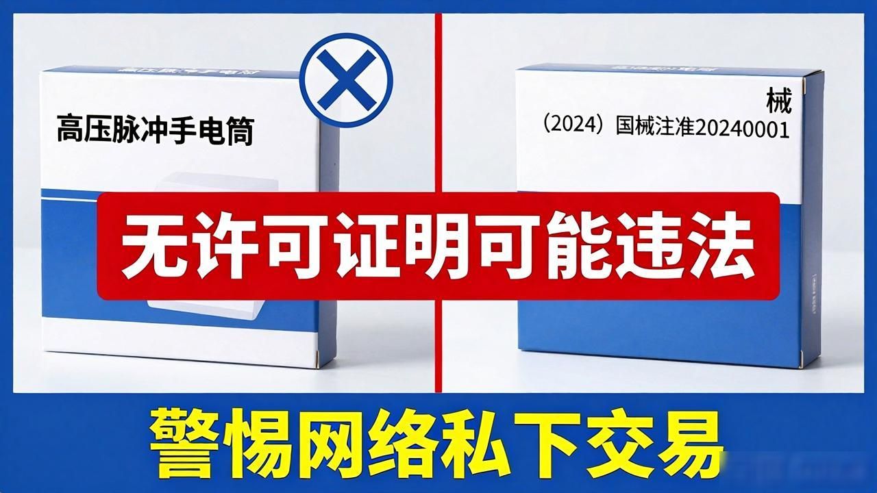 防身电击棍多少钱_防身电击棍在哪里可以买到_棍买到电击防身可以索赔吗