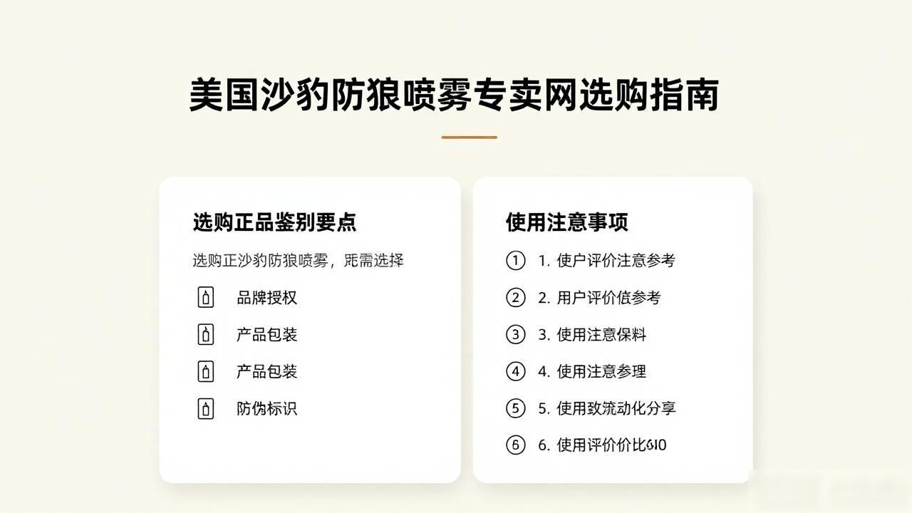 沙豹sabre防狼喷雾_美国csa防狼喷雾_美国沙豹防狼喷雾专卖网