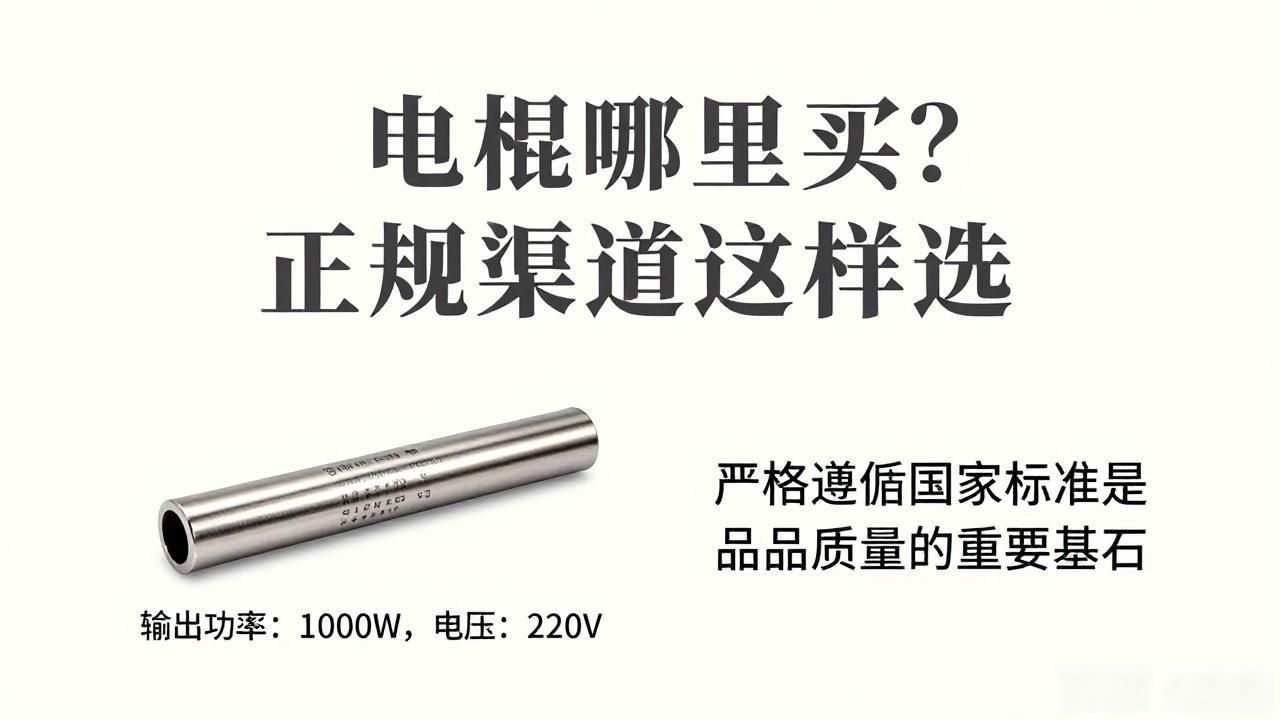 电棍哪里买最好的地方_上哪买电棍_我要买电棍在哪里买得到呢