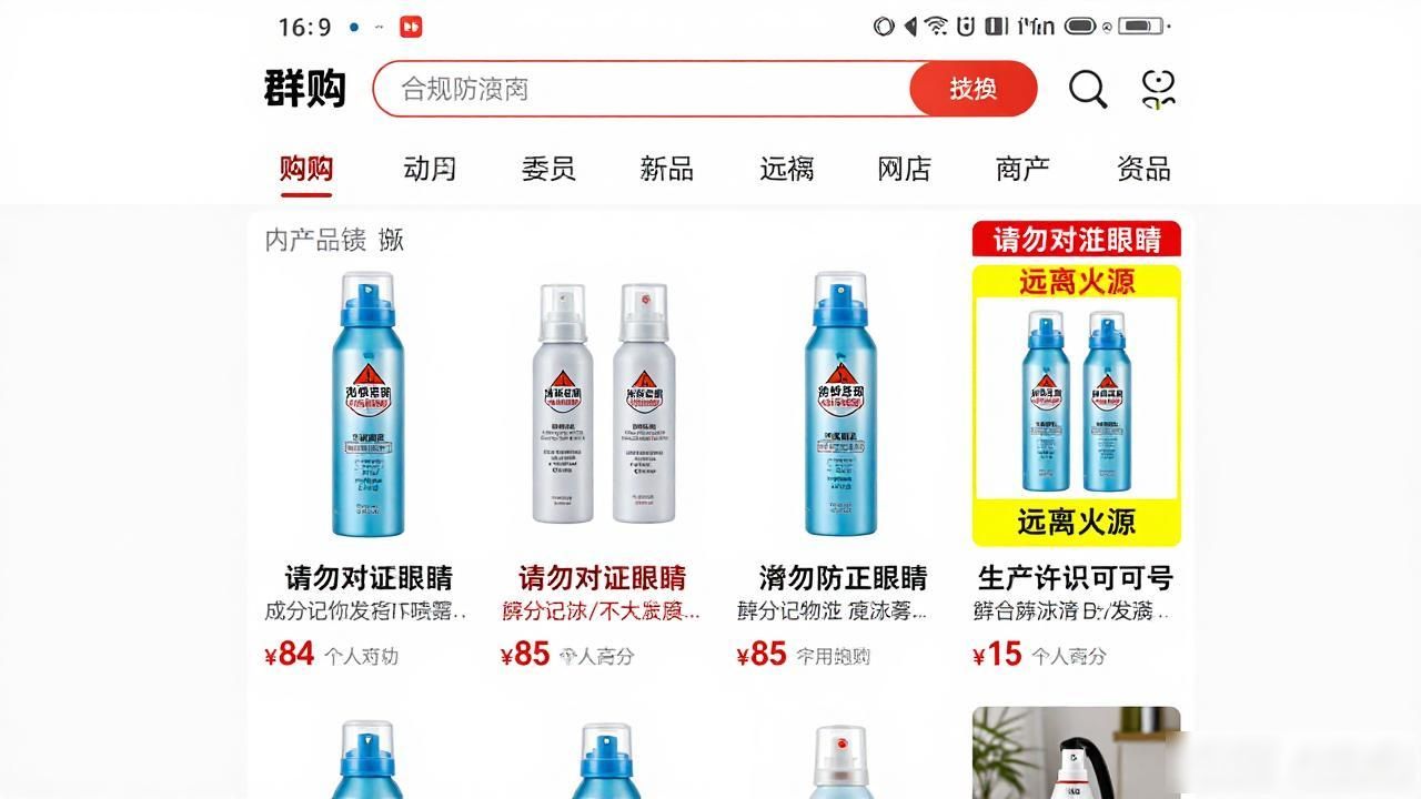 防身喷雾器在哪里买的到_防身喷雾枪_防身喷雾器在哪里买